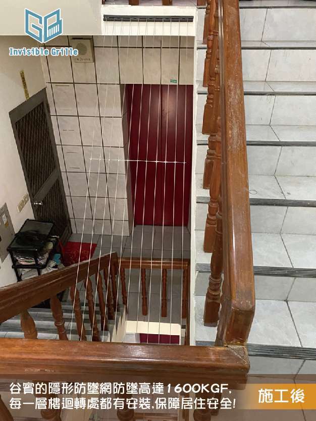 桃園隱形鐵窗,樓梯防墜網