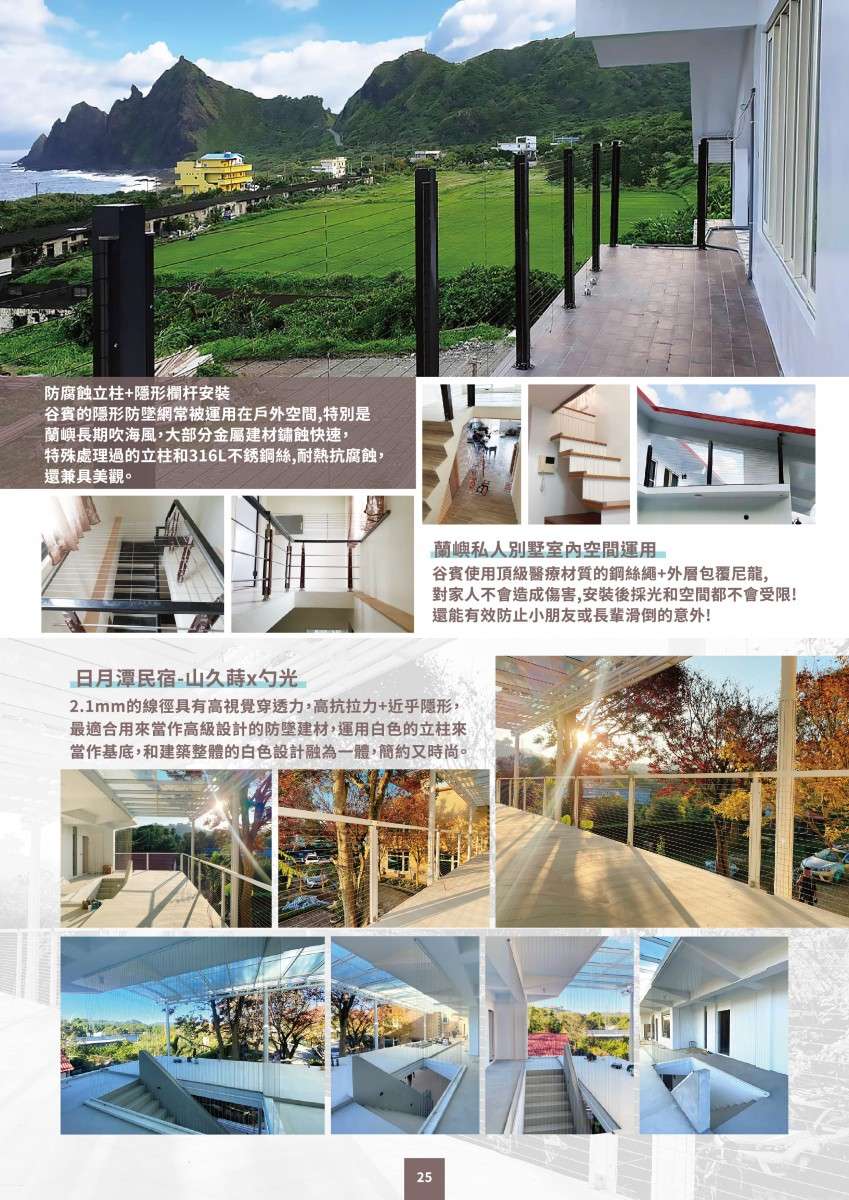 更了解隱形鐵窗 22谷賓線上型錄 Gb谷賓精品隱形鐵窗