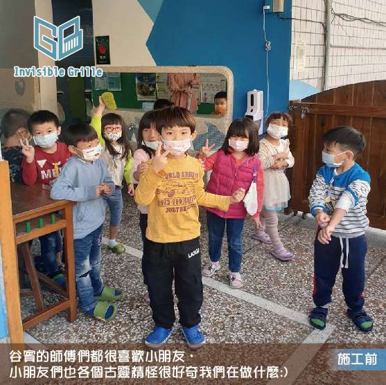 文昌非營利幼兒園的小朋友們很好奇谷賓師傅們在做甚麼?